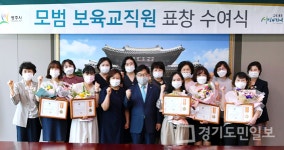 광주시어린이집연합회 보육교사 5명 모범보육교사 선정