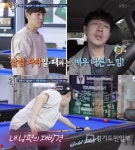 김가온-강성연 초밀착 당구장 데이트 정분나겠다