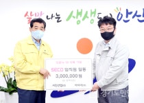저소득가정 후원금 300만원 기탁 받아