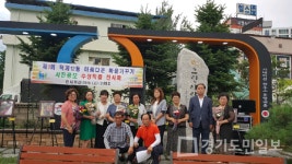 양주시 회천2동 덕계12통 개발위원회  아름다운 마을 사진 공모 받아