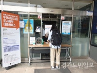 부천시, 부천시립도서관 부분 개관