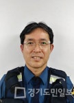 [기고] 생명을 살리는 양보와 배려 - 박성철 포천파출소 경위
