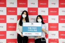 ㈜비니앤컴퍼니, 취약계층 위한 애플크럼비 친환경기저귀 기부 훈훈