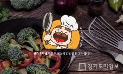 공유주방 몽이의주방, 프랜차이즈 창업 메뉴에 감성을 담다