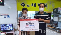 인천 미추홀구 용현2동 송도해장국 초복맞이 삼계탕 전달