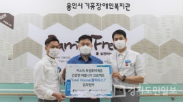용인시기흥장애인복지관-삼성디지털 맞손