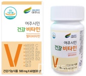 여주시민 건강비타민 주문제작
