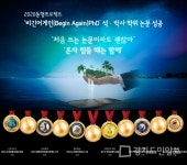 논문컨설팅 기업 브레인PhD 2020동행프로젝트 비긴어게인(Begin Again) 프로젝트 진행