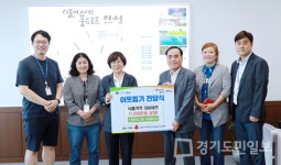 케이씨그룹 가족봉사단, 식품키트 300세트 안성시 기탁