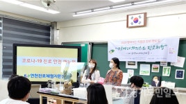 연천진로체험지원센터, 학교로 찾아가는 진로 멘토링