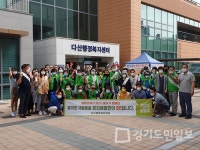 남양주시 다산행정복지센터,  생활쓰레기 20% 줄이기 나서