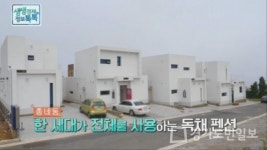 포항 구룡포풀빌라 비발디9, SBSCNBC 생생경제정보톡톡에서 시원한 여름 나기 방법 공개