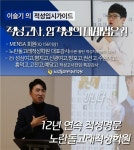노란돌고래적성고사학원, 수원캠퍼스 필두로 2021 대비반 대개강
