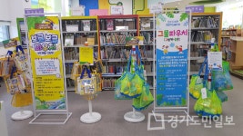 안성시립진사도서관,  보글보글ㆍ그물 파우치 서비스