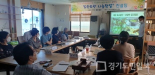 인천 미추홀구 주안3동 지역사회보장협의체, 텃밭 경작에 관한 컨설팅 실시 