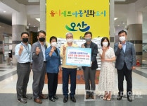 오산시 코로나 지원물품 전달