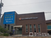 포천시, 치매안심센터 일동쉼터 개소