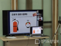 시흥소방서,  비대면 소방안전교육 실시