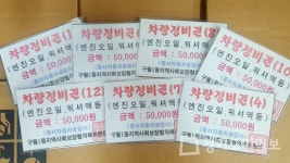 남동구 구월1동, 장애인 차량 정비비 지원 시행