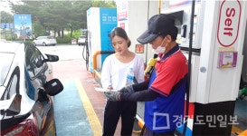 중부내륙고속도로 하행선 충주주유소
