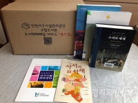 인천 서구립도서관,  도서택배 배달서비스 북드림