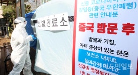 용인서 확진자 5명 추가 발생