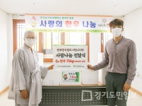 전국한우협회 이천시지부,   400만원 상당 한우 장애인복지관 후원