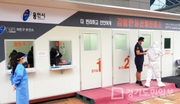 용인시, 코로나19 양성 5명 추가 발생