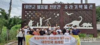 2020년 하반기 한국마사회 기부사업 통일미래의 주인공이 달려가는 대한민국 트레킹 성료