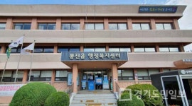 김포시 통진읍, 읍면동 민원행정 평가 최우수