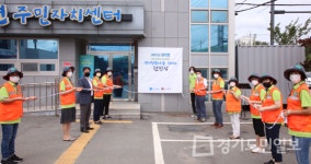 안성시 대덕면 경기행복마을관리소 현판식