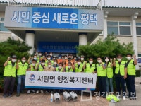 평택시 서탄면,  코로나19 일제 집중 방역 펼쳐