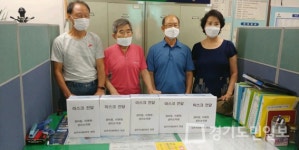 파주시 쇠재마을 5단지 입주자대표회의, 이웃사랑 마스크 500장 전달 