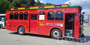 남양주시 트롤리버스 서울까지