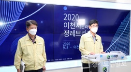 이천시 부발공공하수처리시설 설치 발표