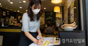 남양주시, 다중시설 개인정보보호 나서