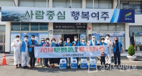 여주시 재향군인회 방역소독