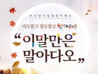 결혼정보회사 노블레스 수현 추석맞이 정회원 이벤트…추첨 통해 한우세트 증정