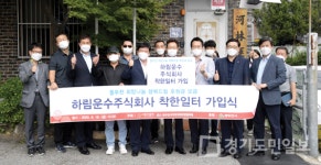 동두천시 77호 착한일터 가입