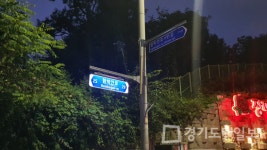 인천 연수구 LED 도로명판 설치