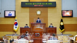 옹진군의회 220회 임시회 폐회