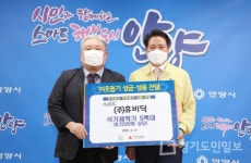 (주)휴비딕, 안양시 지역사회 공헌에도 적극 나서 후원 이어져