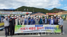 인천 강화군 내가면-청소년 유격동지회 분회 환경정화활동