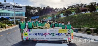 연천군 백학면 새마을남녀지도자   저소득 독거노인 50세대 후원
