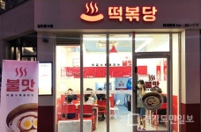 언택트 일상 속 배달, 떡볶이창업 떡볶당 포장 통해 매출 상승세