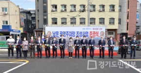 강화읍 남문 공영주차장 준공