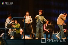 인천 부평구문화재단, 창작뮤지컬 헛스윙밴드 공연