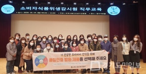 연수구, 식품위생 영업주들 역량강화
