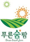 평택시 푸른숨팜 상표등록