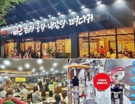 감자탕 체인점창업 아이템 뼈큰감자탕, 주방 업무 최소화한 원팩파우치 시스템 갖춰
